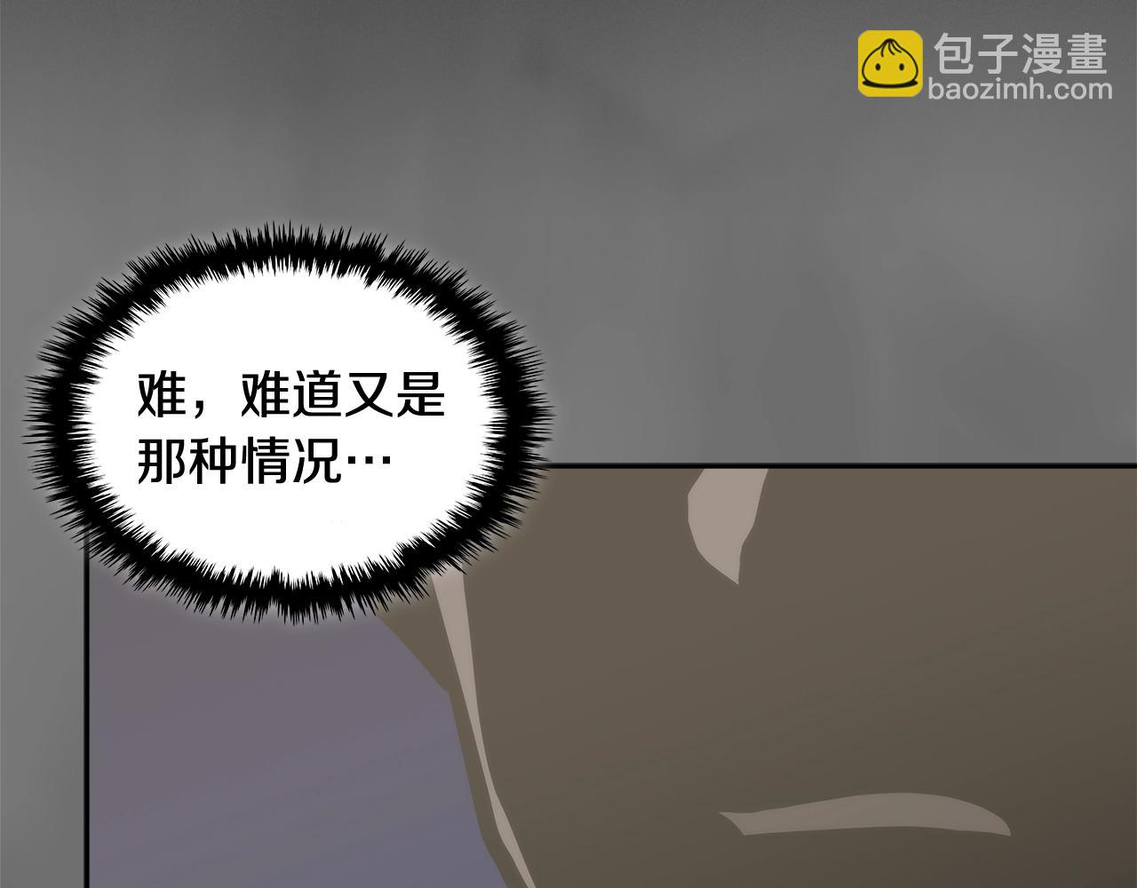 🍶次元雇佣兵 第7话 登录角色 第30页