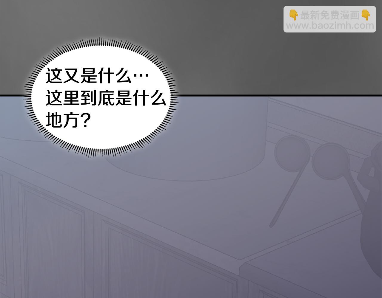 🍶次元雇佣兵 第7话 登录角色 第36页