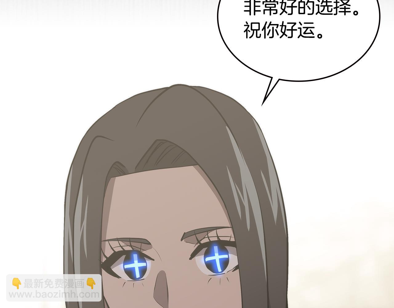 🍶次元雇佣兵 第7话 登录角色 第4页