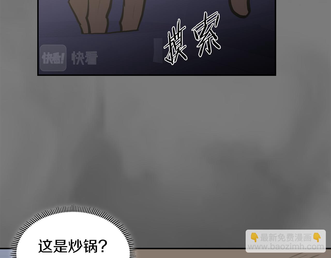 🍶次元雇佣兵 第7话 登录角色 第40页