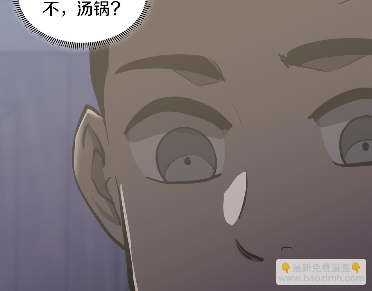 🍶次元雇佣兵 第7话 登录角色 第41页