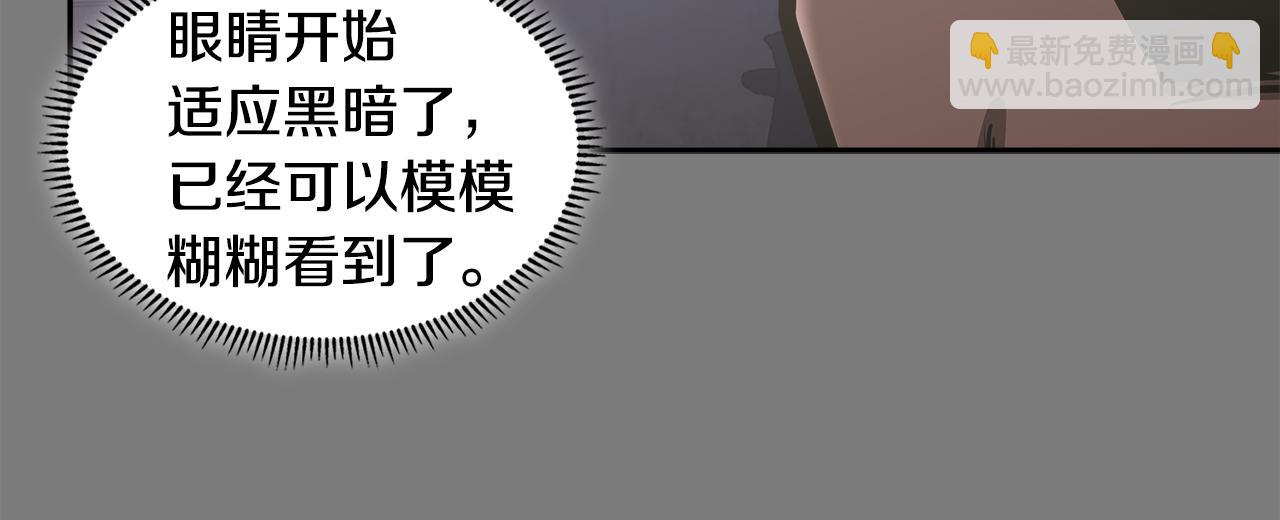 🍶次元雇佣兵 第7话 登录角色 第44页