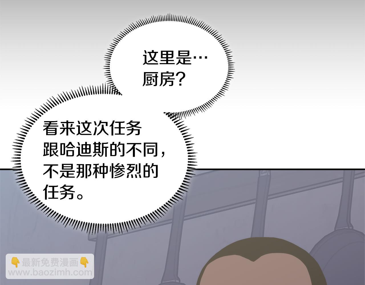🍶次元雇佣兵 第7话 登录角色 第47页