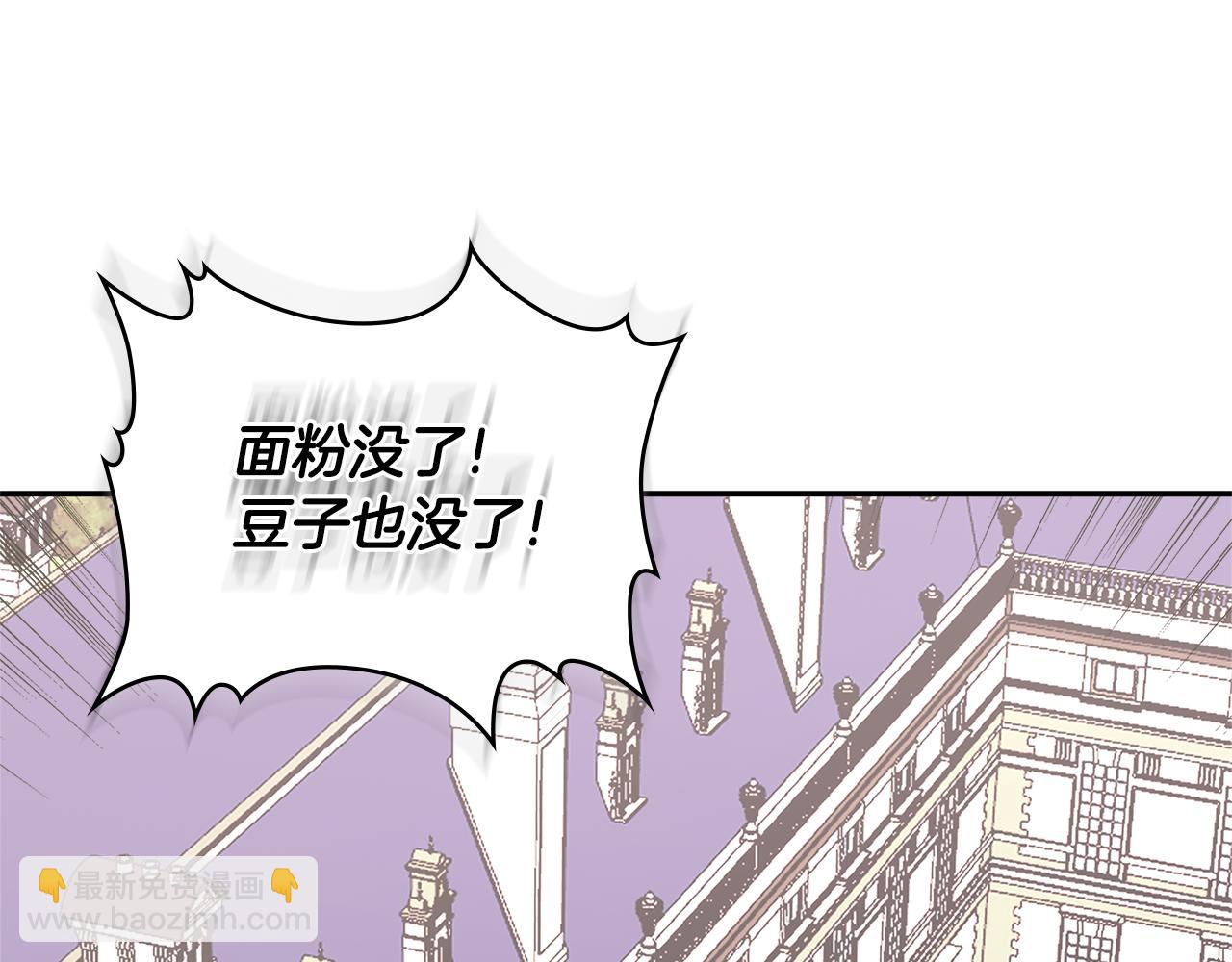 🍶次元雇佣兵 第9话 领主大人太漂亮 第14页