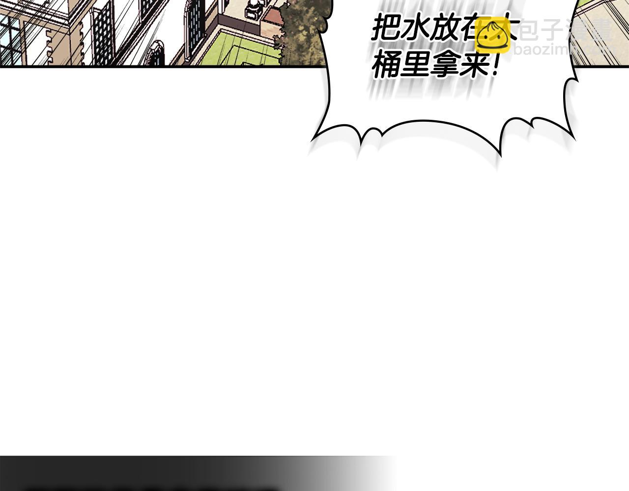 🍶次元雇佣兵 第9话 领主大人太漂亮 第16页