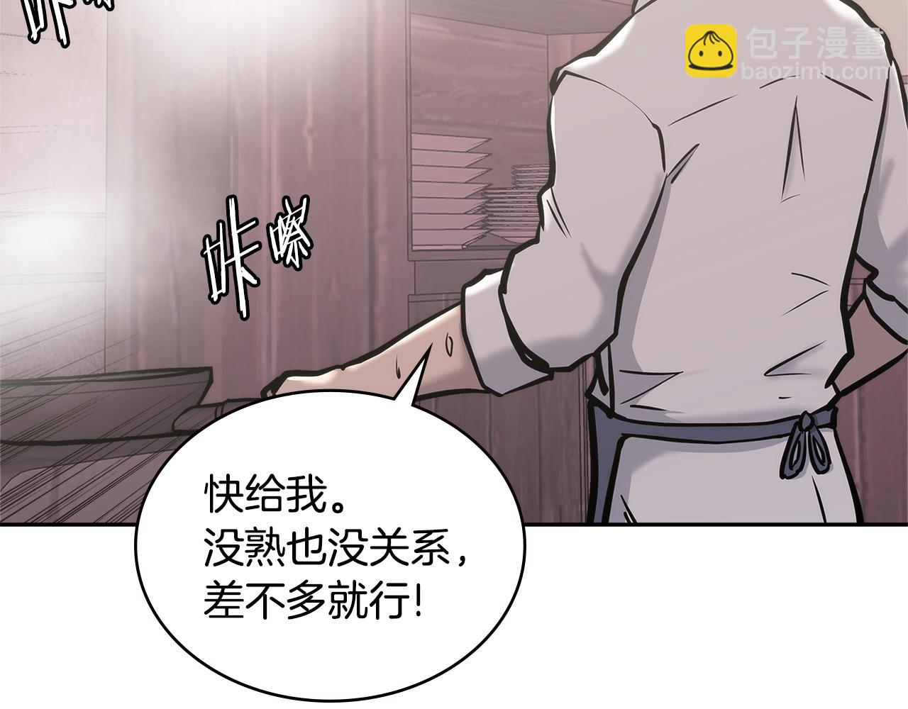 🍶次元雇佣兵 第9话 领主大人太漂亮 第18页