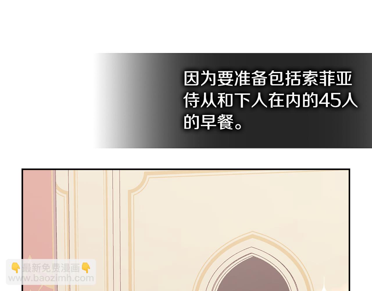 🍶次元雇佣兵 第9话 领主大人太漂亮 第19页