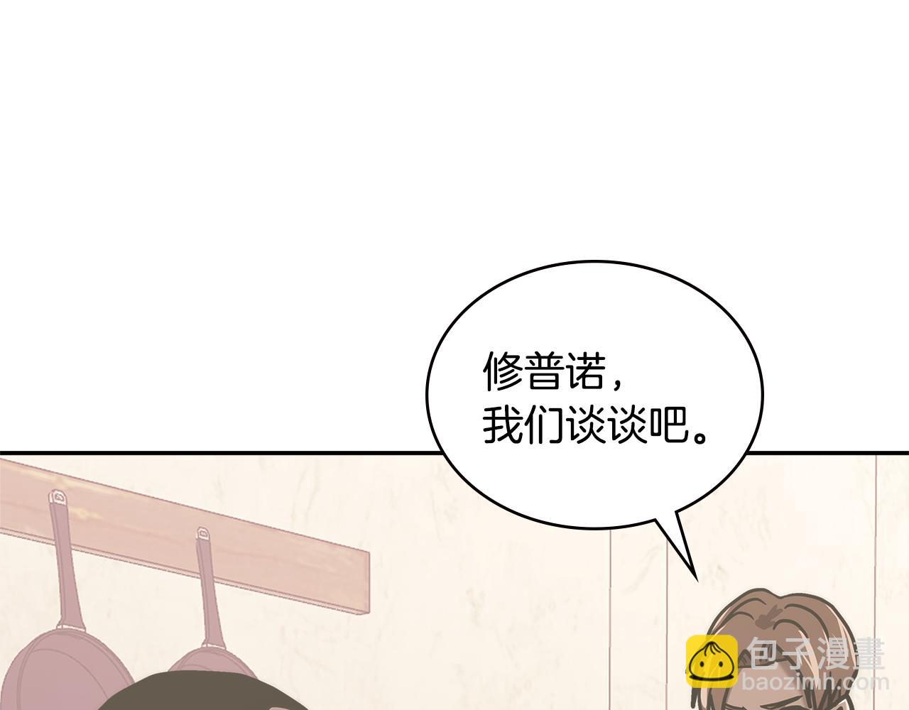 🍶次元雇佣兵 第9话 领主大人太漂亮 第28页