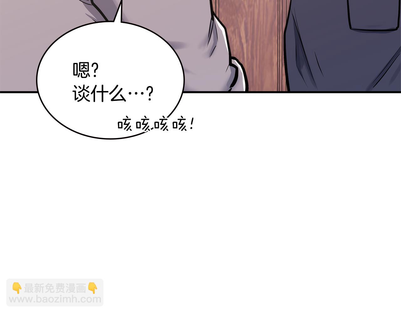 🍶次元雇佣兵 第9话 领主大人太漂亮 第30页