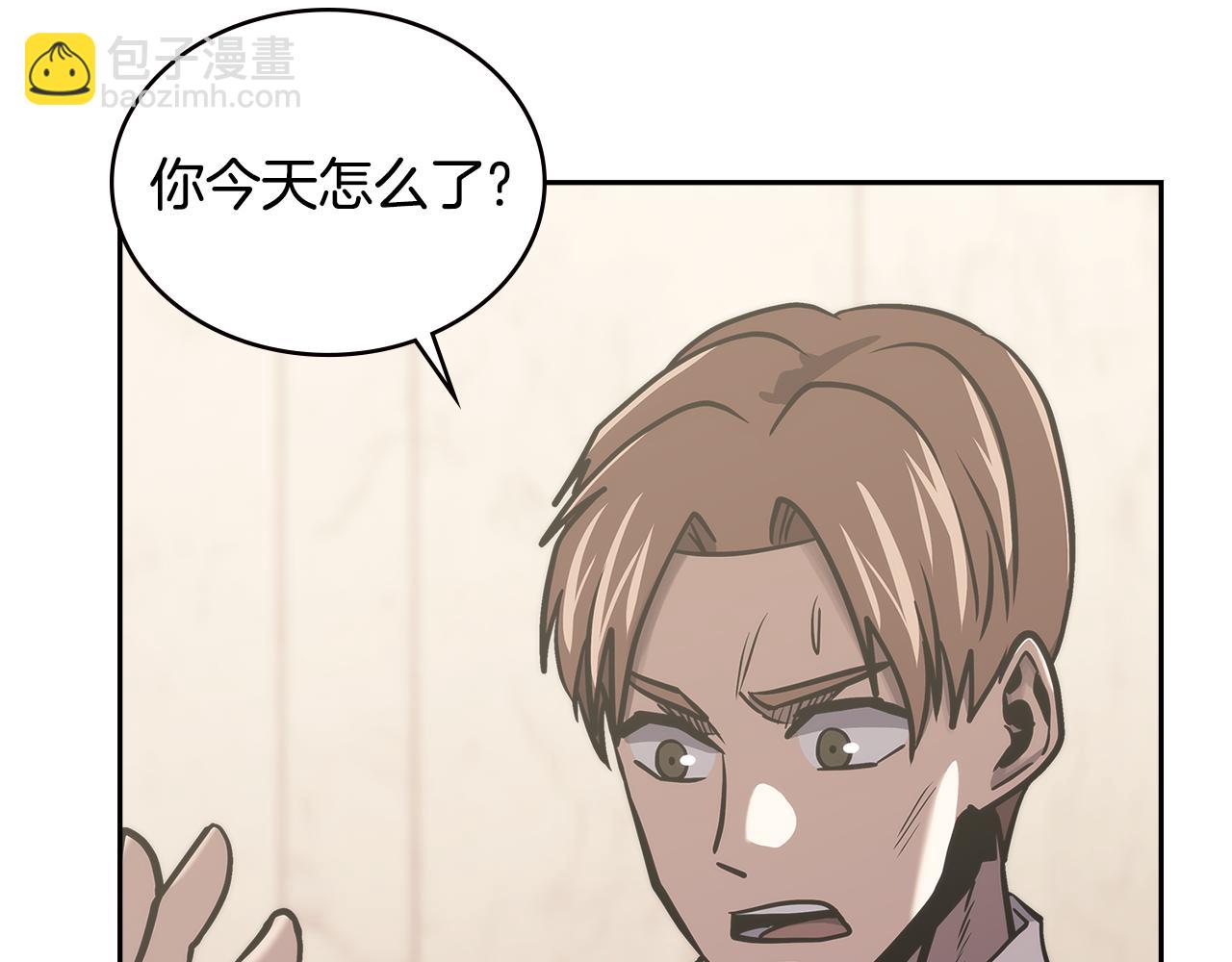 🍶次元雇佣兵 第9话 领主大人太漂亮 第31页