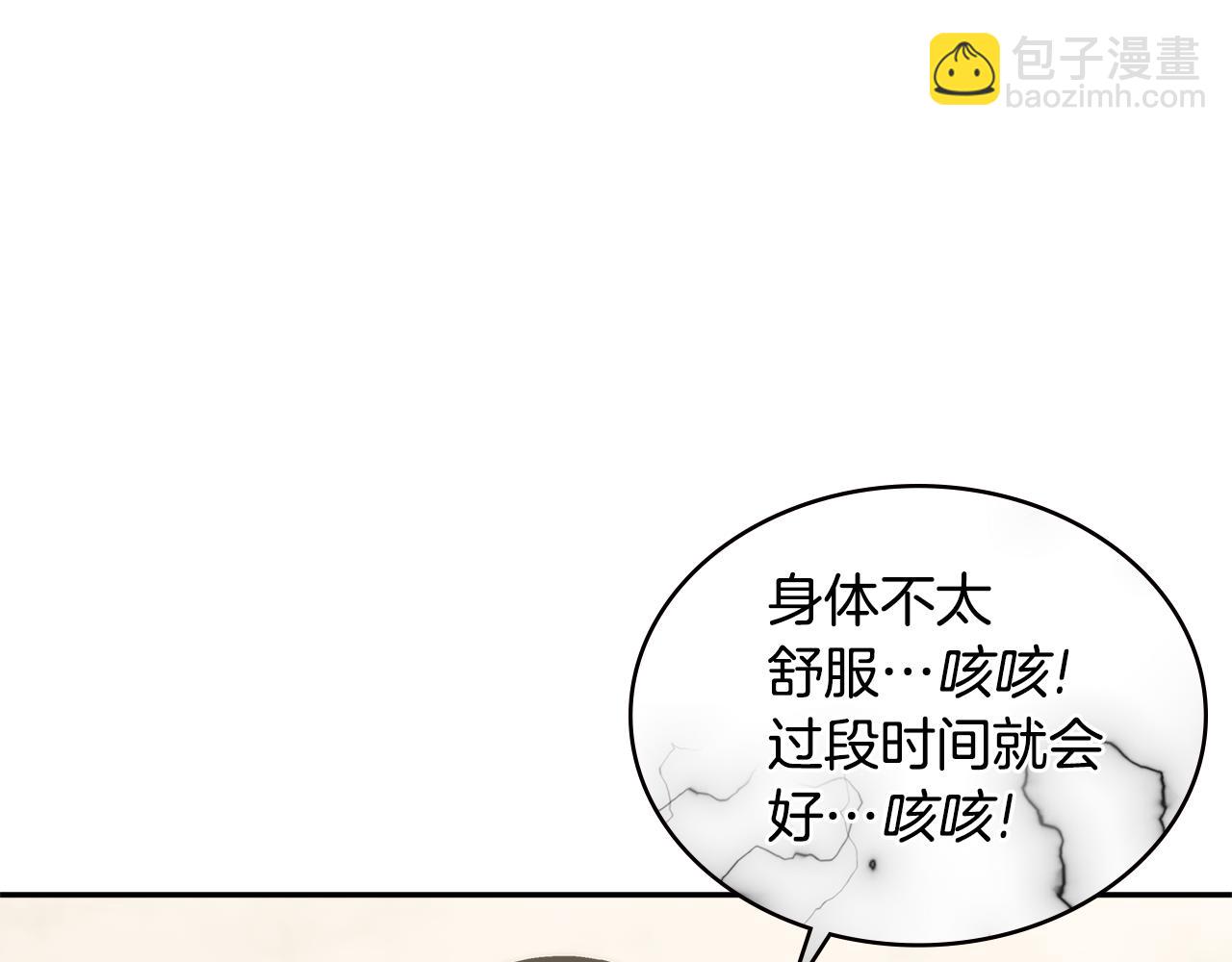 🍶次元雇佣兵 第9话 领主大人太漂亮 第36页