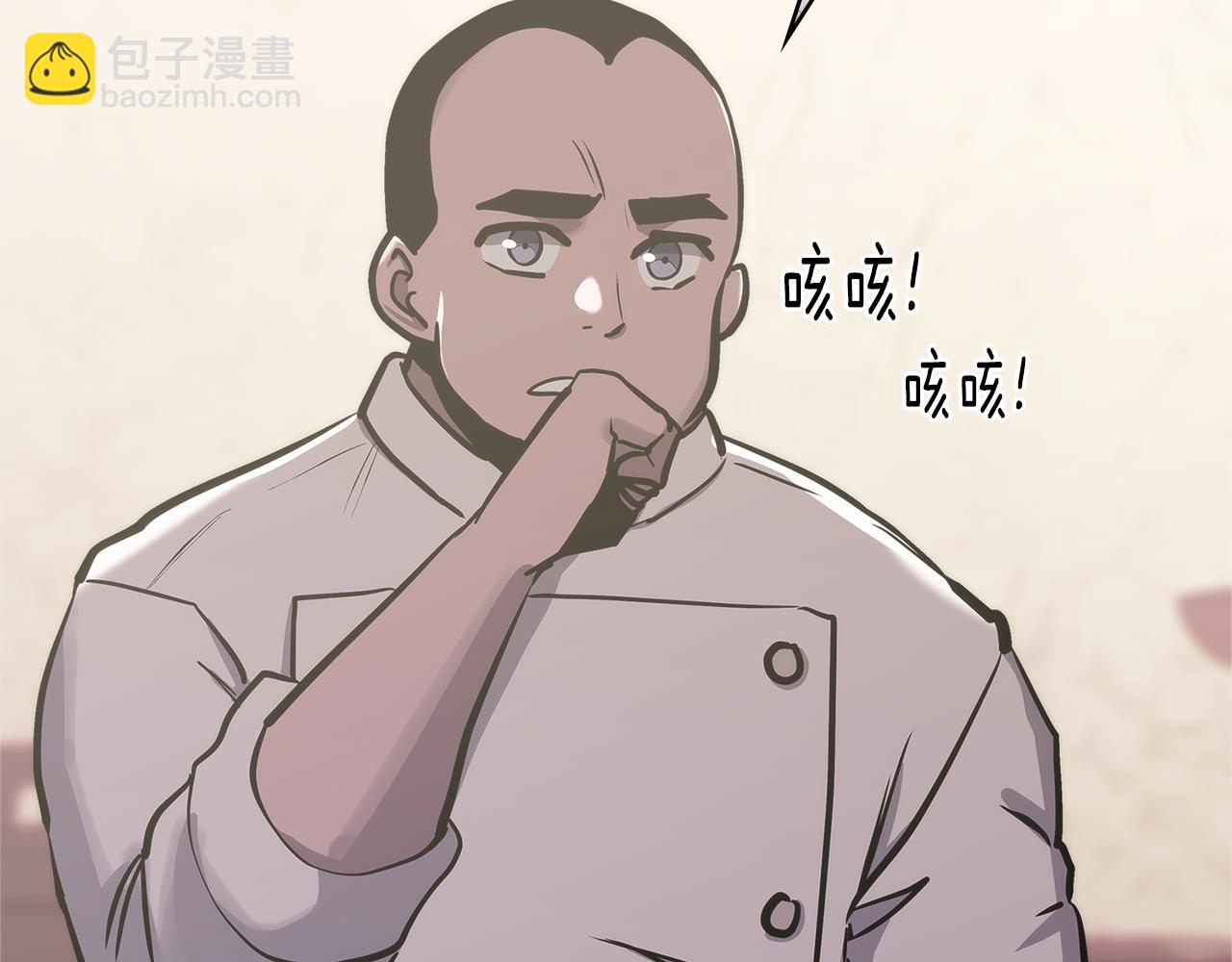 🍶次元雇佣兵 第9话 领主大人太漂亮 第37页