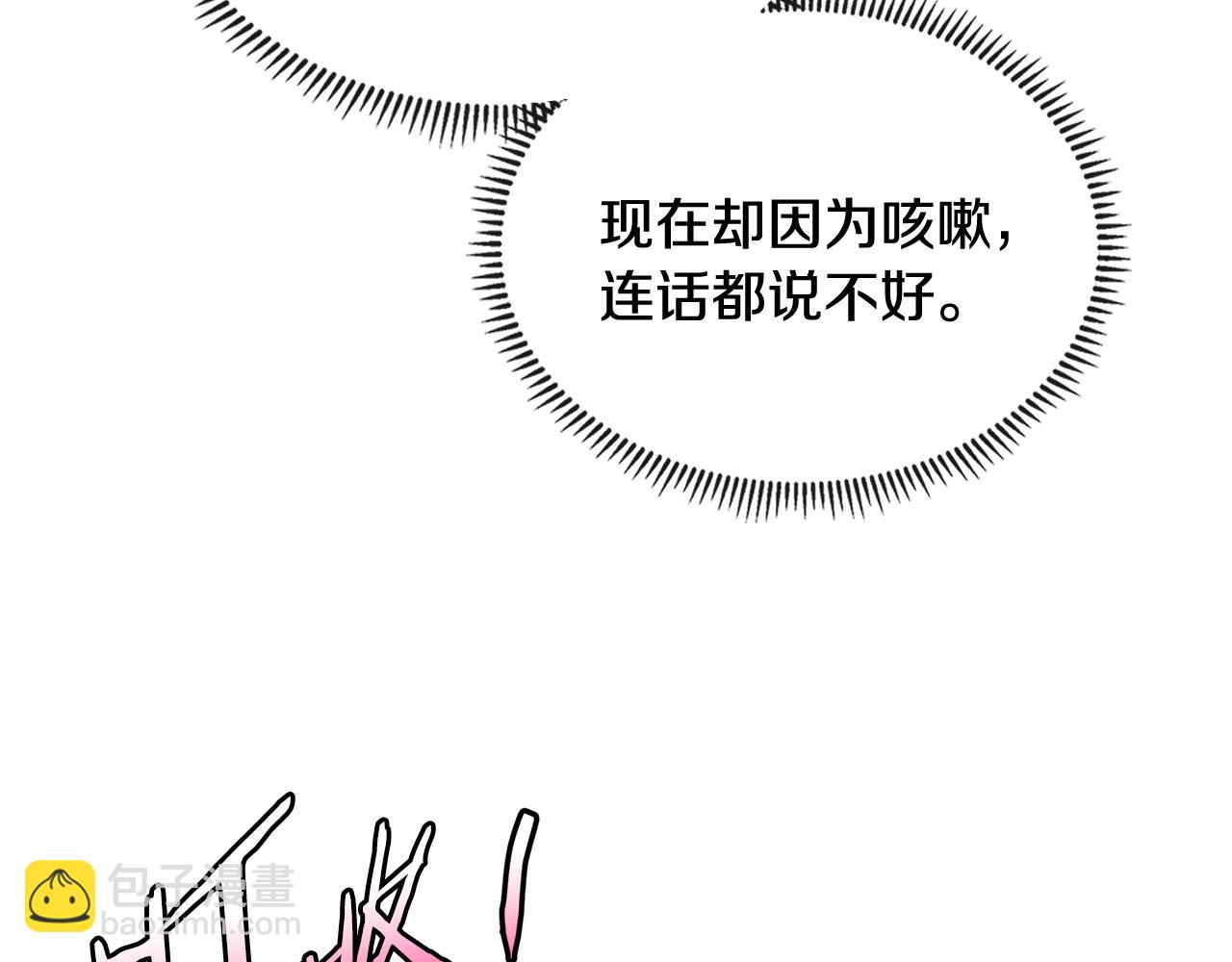 🍶次元雇佣兵 第9话 领主大人太漂亮 第40页