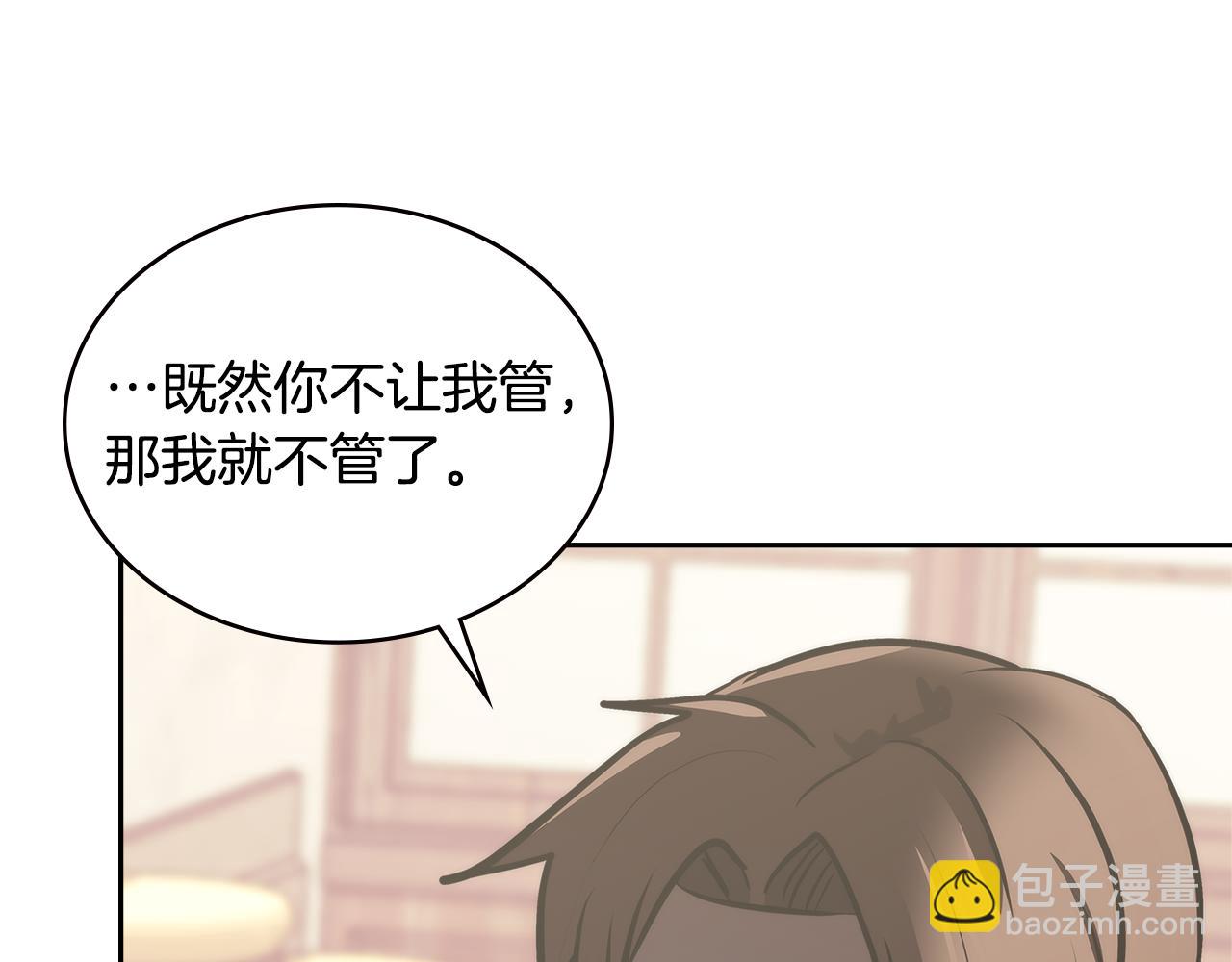 🍶次元雇佣兵 第9话 领主大人太漂亮 第42页
