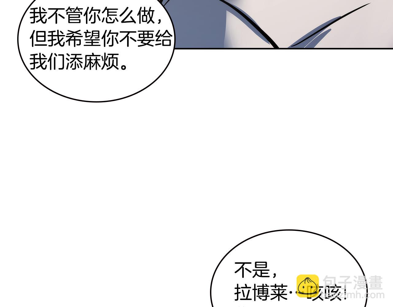 🍶次元雇佣兵 第9话 领主大人太漂亮 第44页