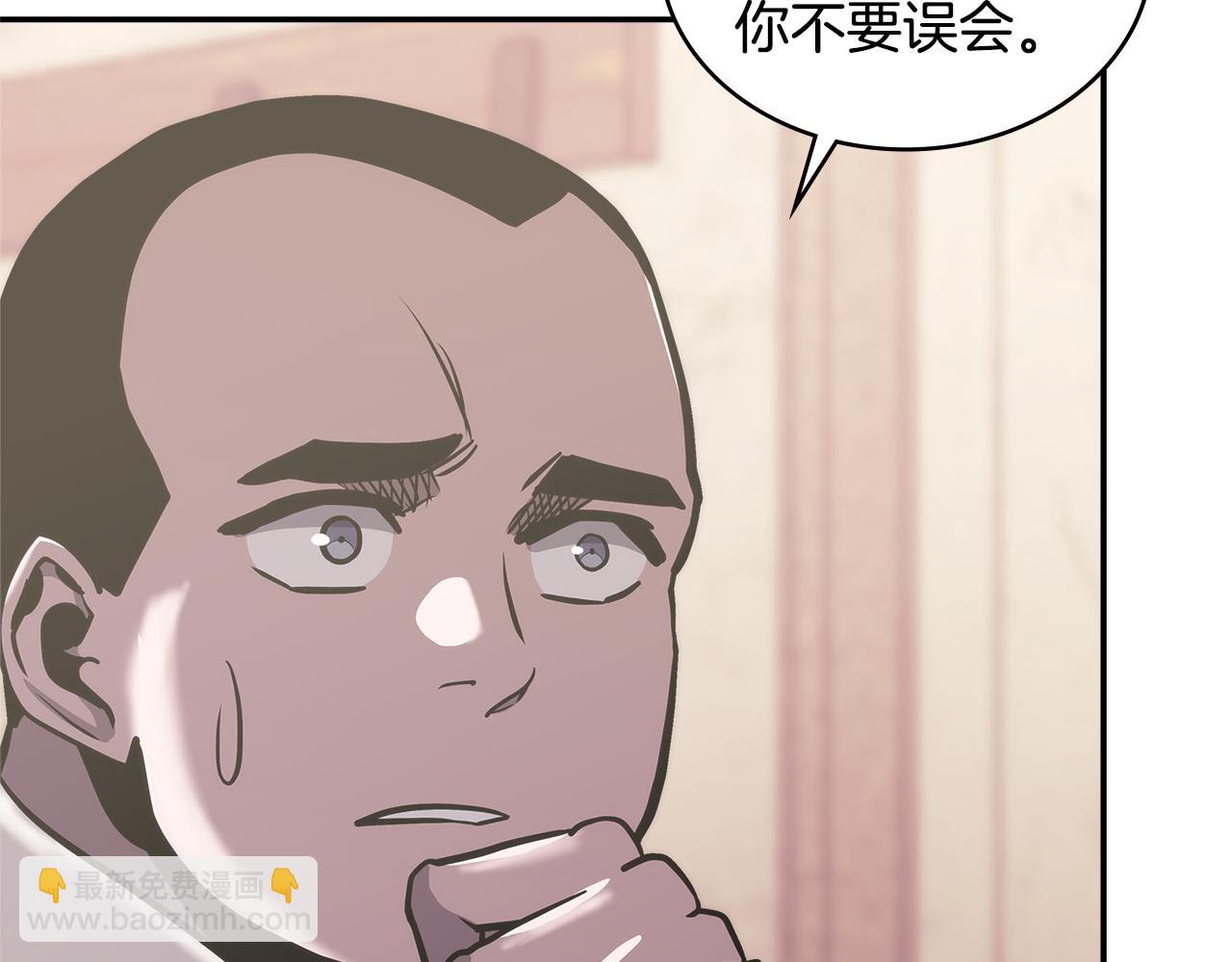🍶次元雇佣兵 第9话 领主大人太漂亮 第45页