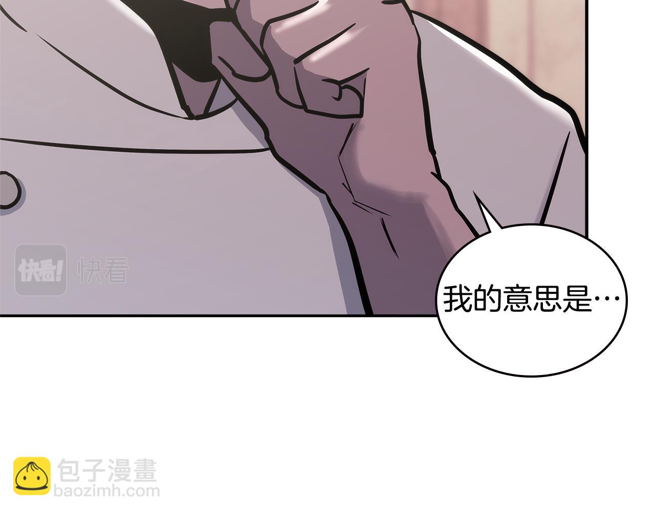 🍶次元雇佣兵 第9话 领主大人太漂亮 第46页