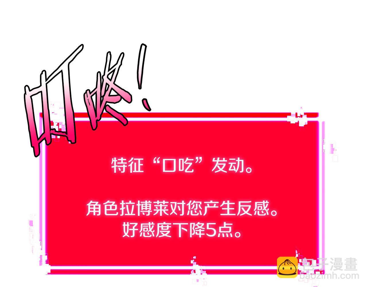 🍶次元雇佣兵 第9话 领主大人太漂亮 第47页