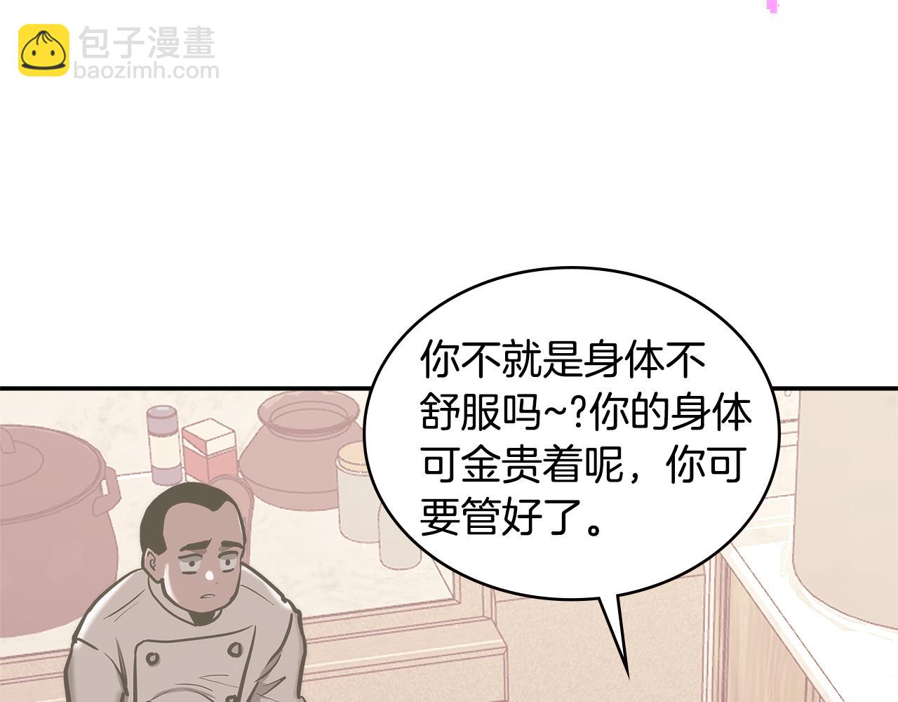 🍶次元雇佣兵 第9话 领主大人太漂亮 第48页
