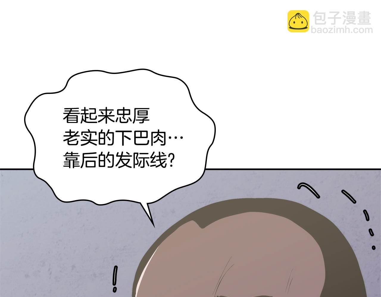 🍶次元雇佣兵 第9话 领主大人太漂亮 第5页