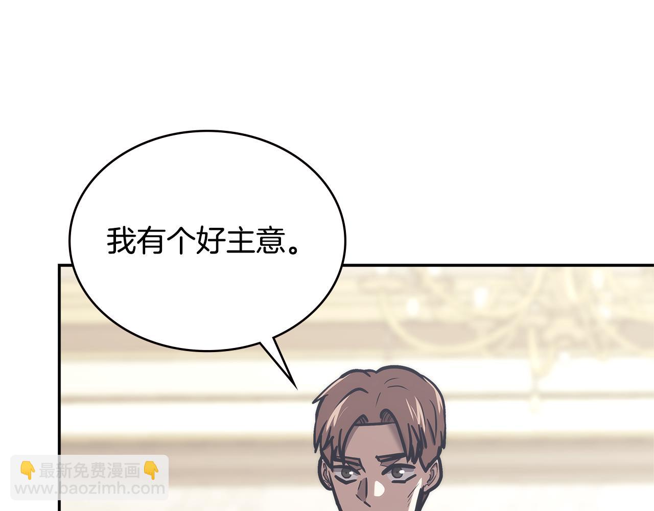 🍶次元雇佣兵 第11话 食物buff 第10页