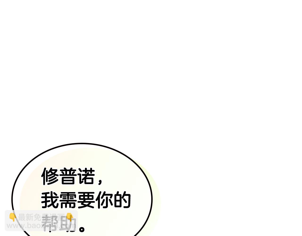 🍶次元雇佣兵 第11话 食物buff 第13页