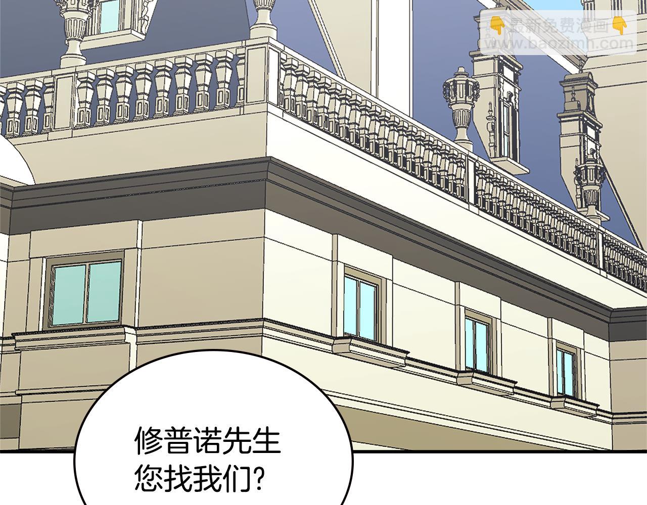 🍶次元雇佣兵 第11话 食物buff 第21页