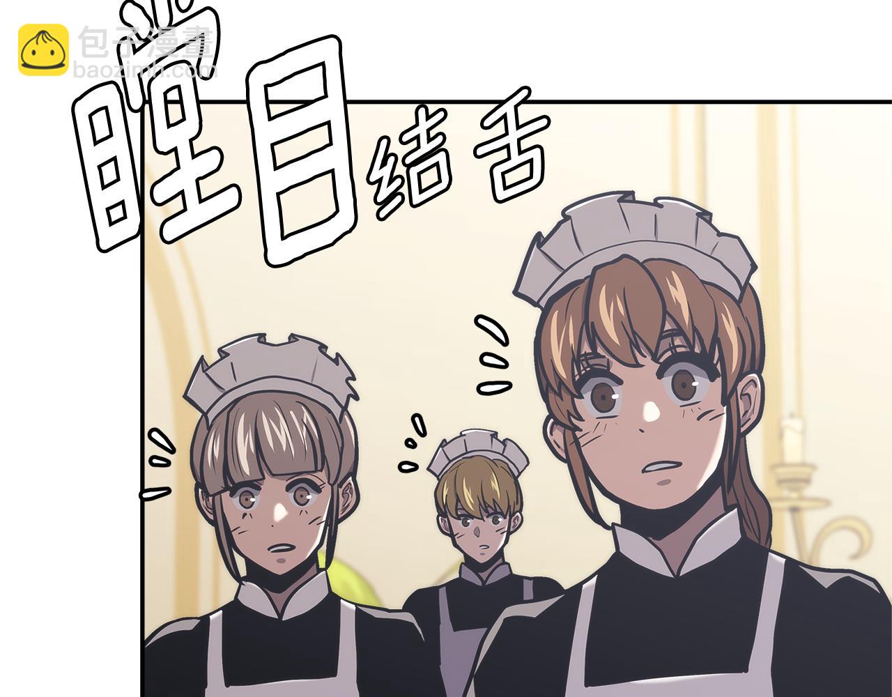 🍶次元雇佣兵 第11话 食物buff 第23页