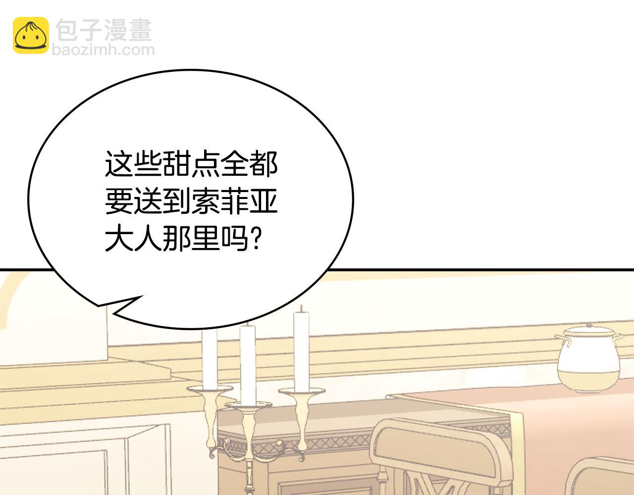 🍶次元雇佣兵 第11话 食物buff 第25页
