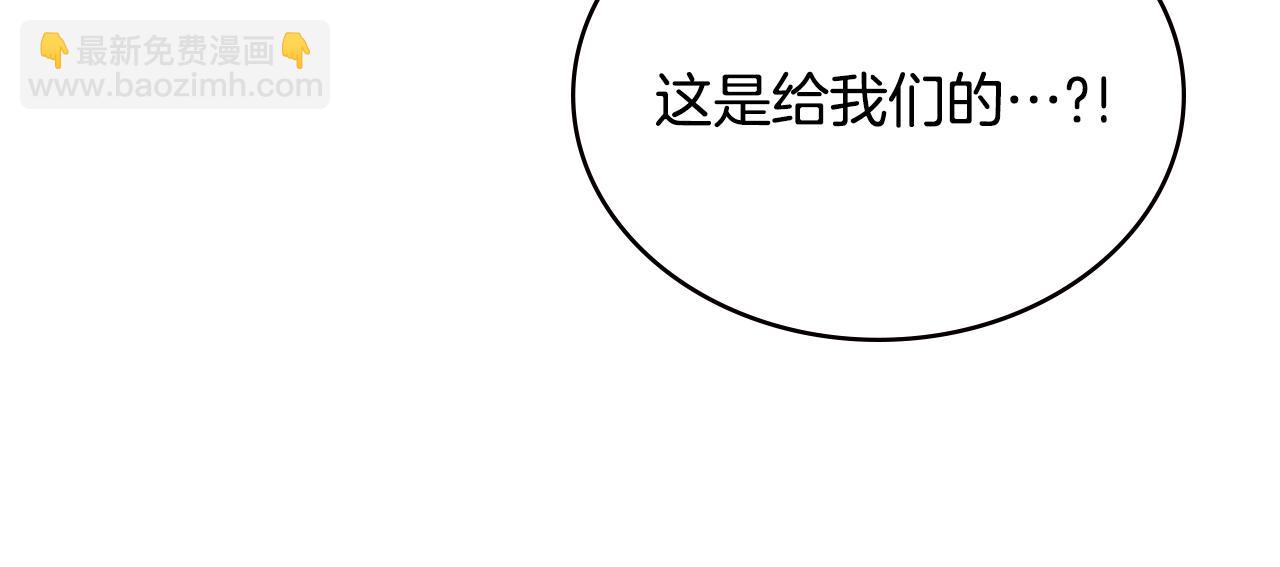 🍶次元雇佣兵 第11话 食物buff 第31页