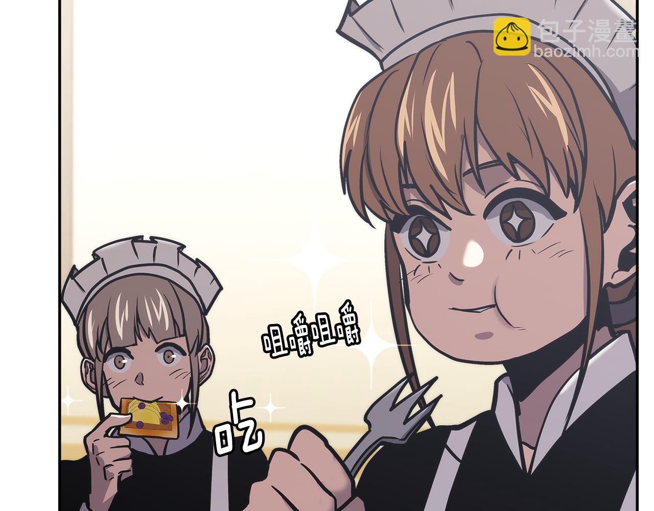 🍶次元雇佣兵 第11话 食物buff 第35页