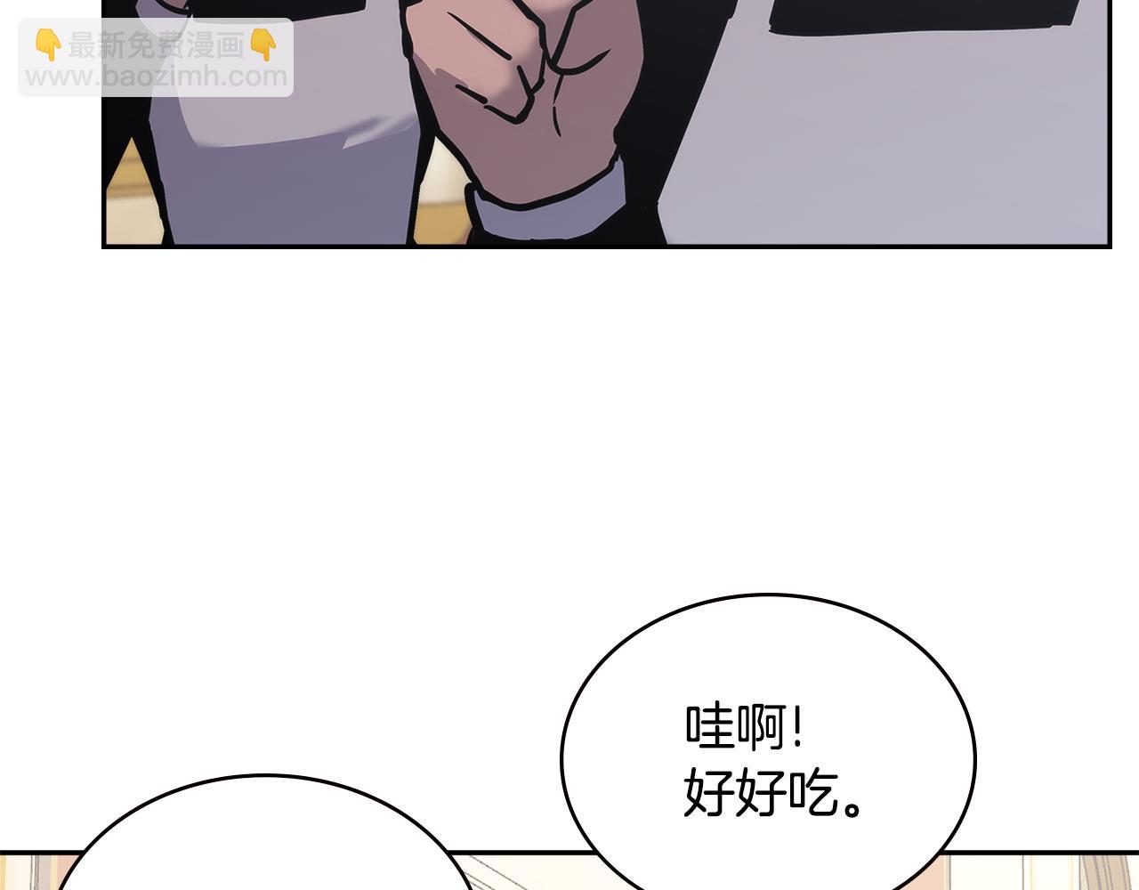 🍶次元雇佣兵 第11话 食物buff 第36页