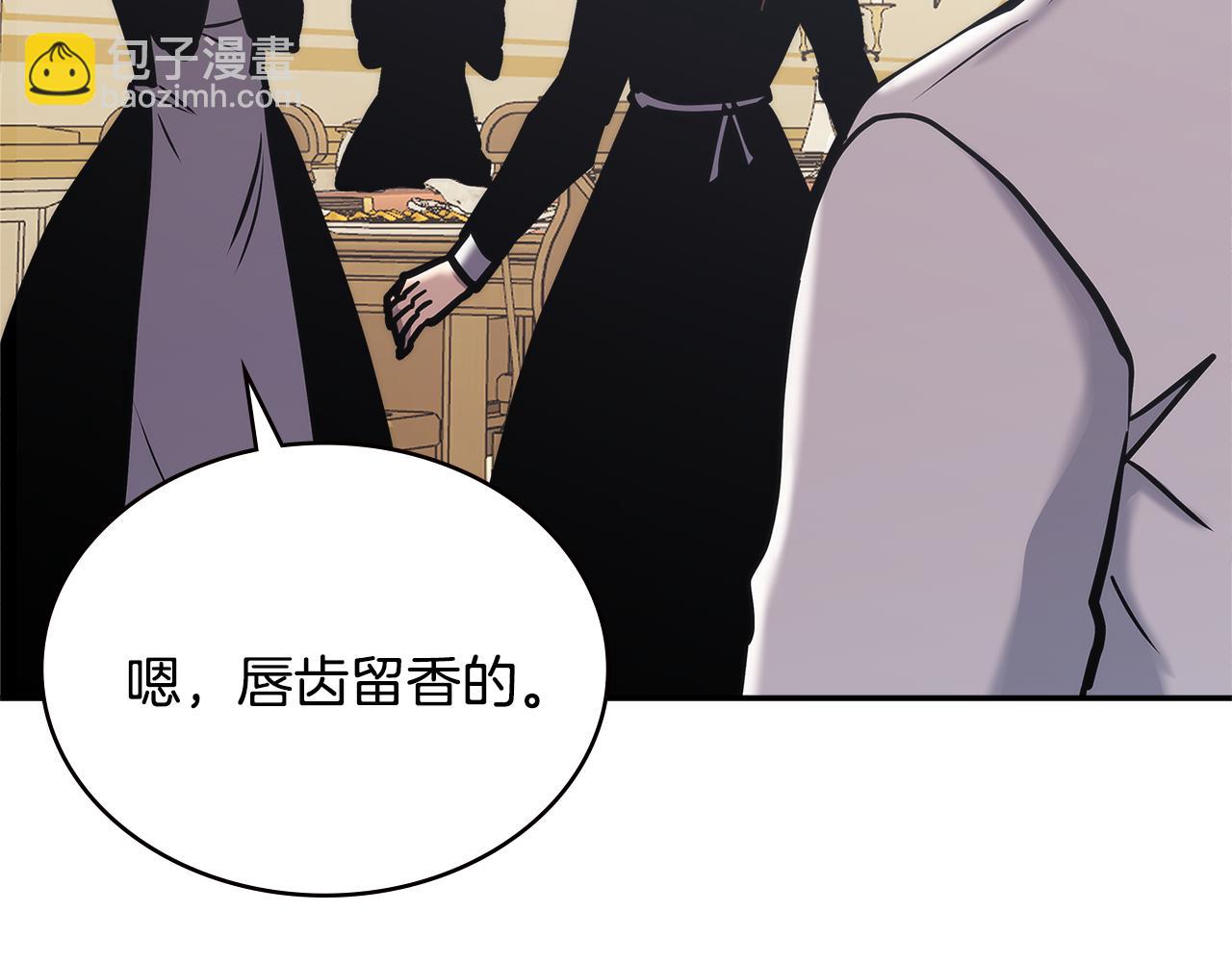 🍶次元雇佣兵 第11话 食物buff 第38页