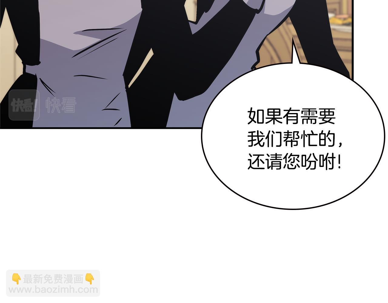 🍶次元雇佣兵 第11话 食物buff 第41页
