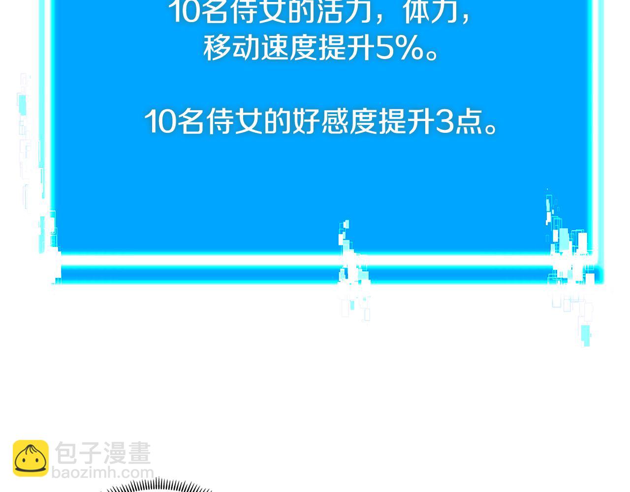 🍶次元雇佣兵 第11话 食物buff 第46页
