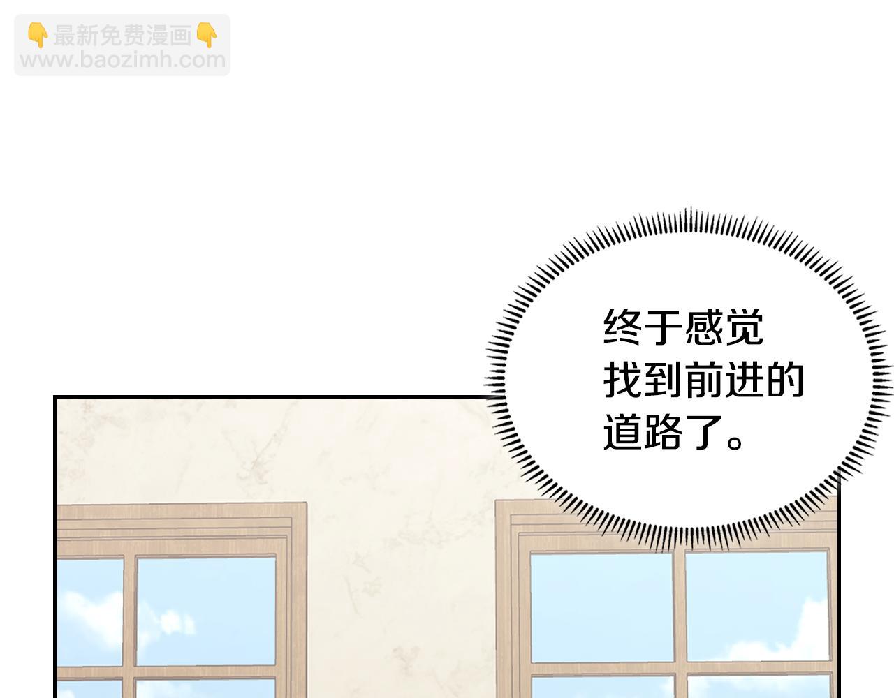 🍶次元雇佣兵 第11话 食物buff 第49页