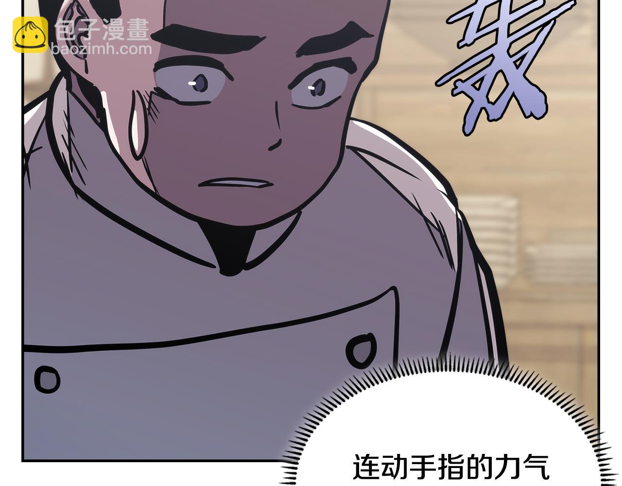🍶次元雇佣兵 第11话 食物buff 第6页
