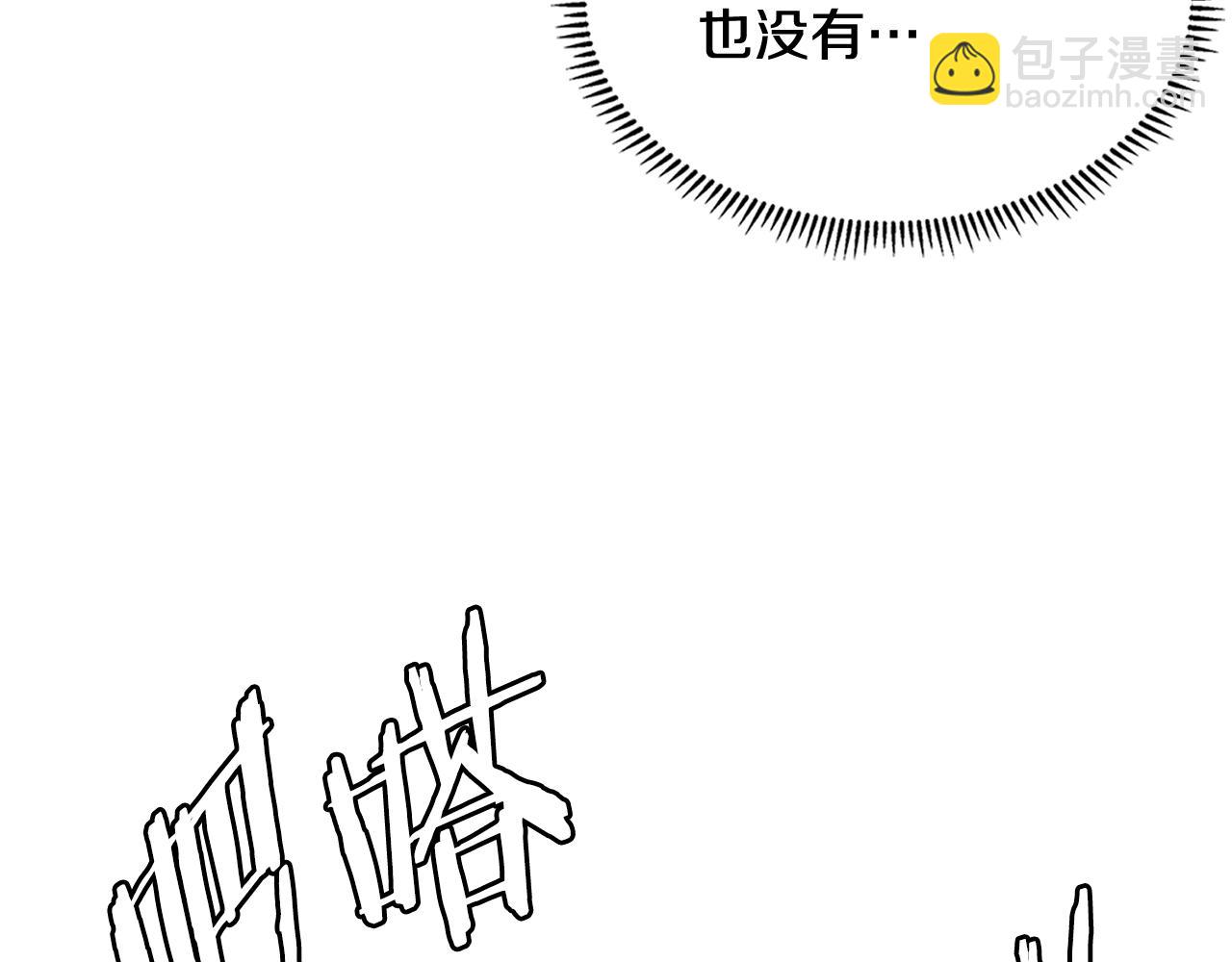 🍶次元雇佣兵 第11话 食物buff 第7页