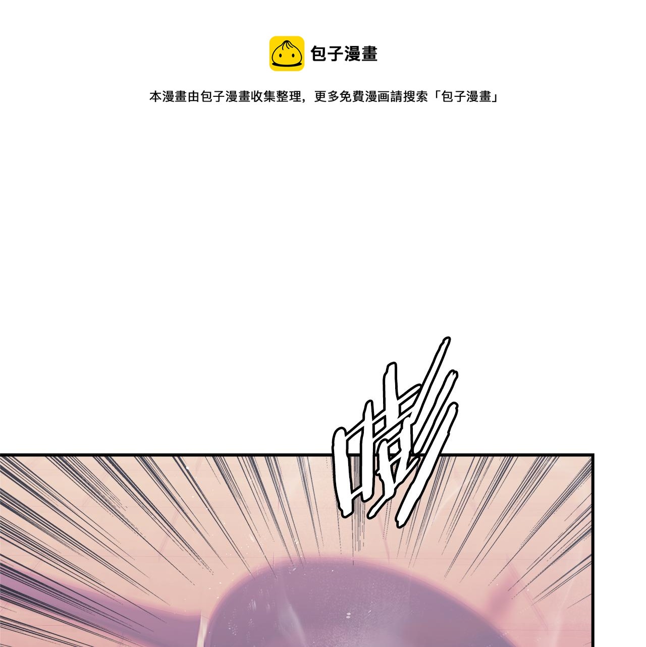 🍶次元雇佣兵 第13话 激烈厨房 第1页