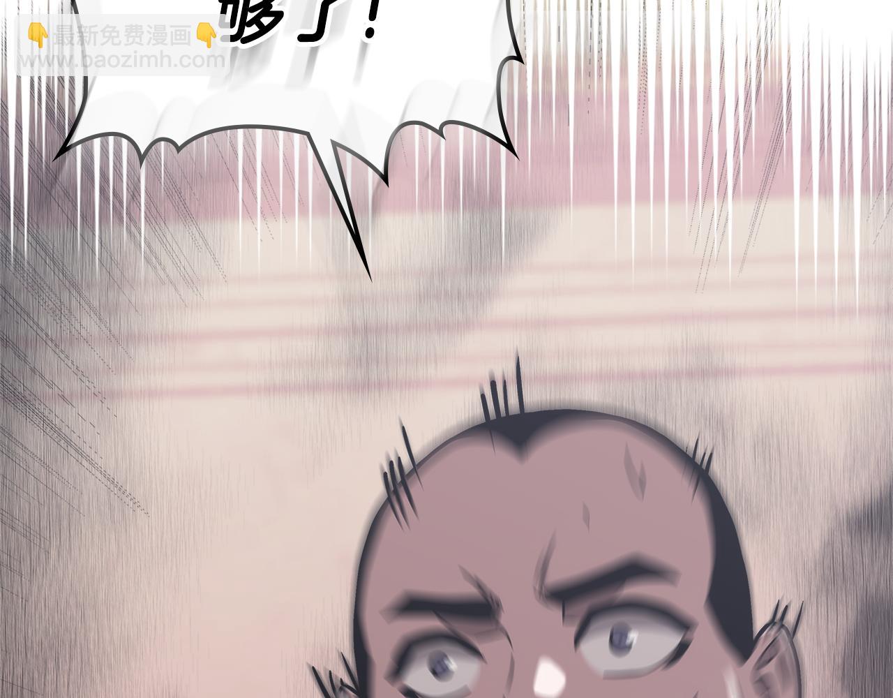 🍶次元雇佣兵 第13话 激烈厨房 第11页