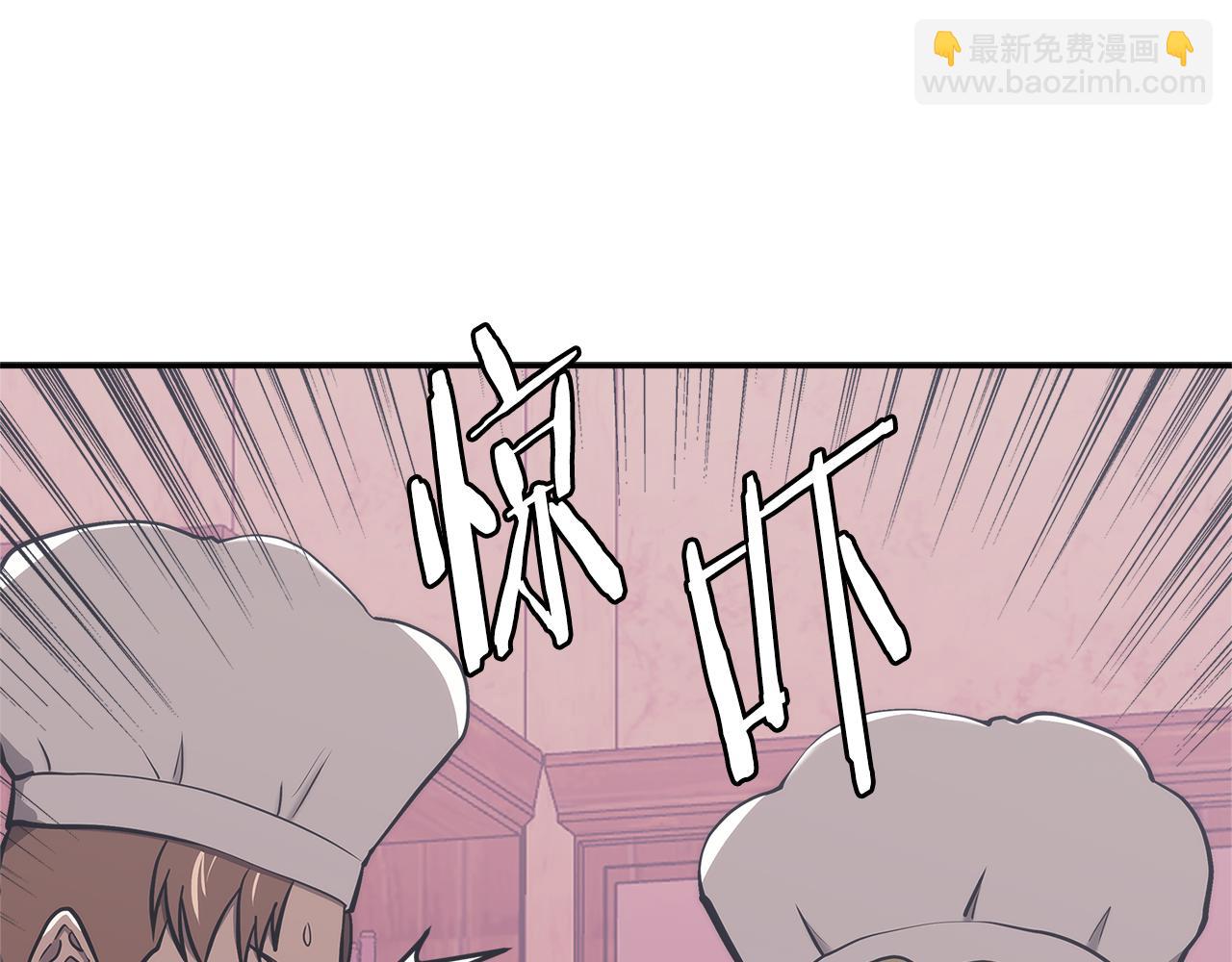 🍶次元雇佣兵 第13话 激烈厨房 第18页