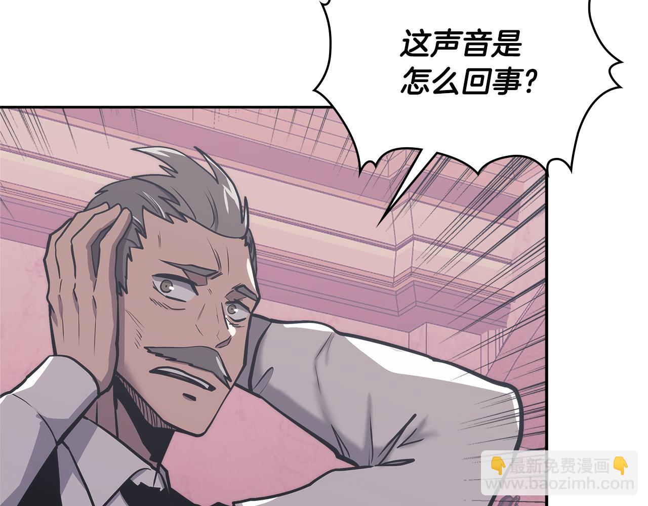 🍶次元雇佣兵 第13话 激烈厨房 第21页