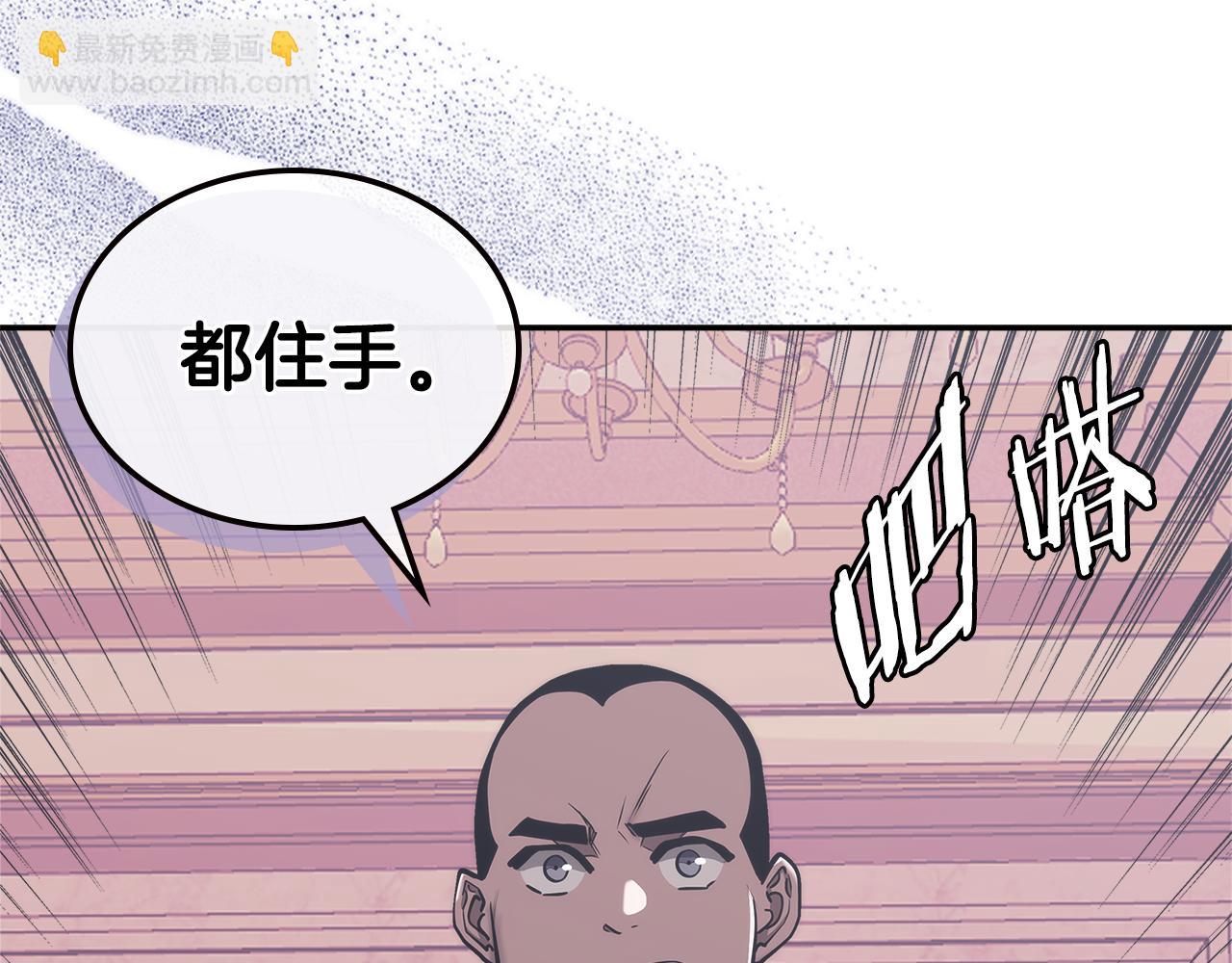 🍶次元雇佣兵 第13话 激烈厨房 第27页