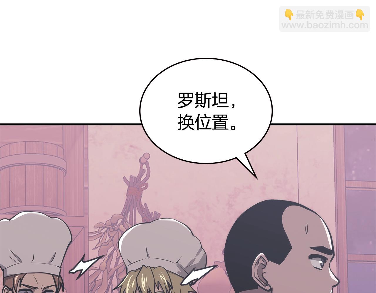 🍶次元雇佣兵 第13话 激烈厨房 第31页
