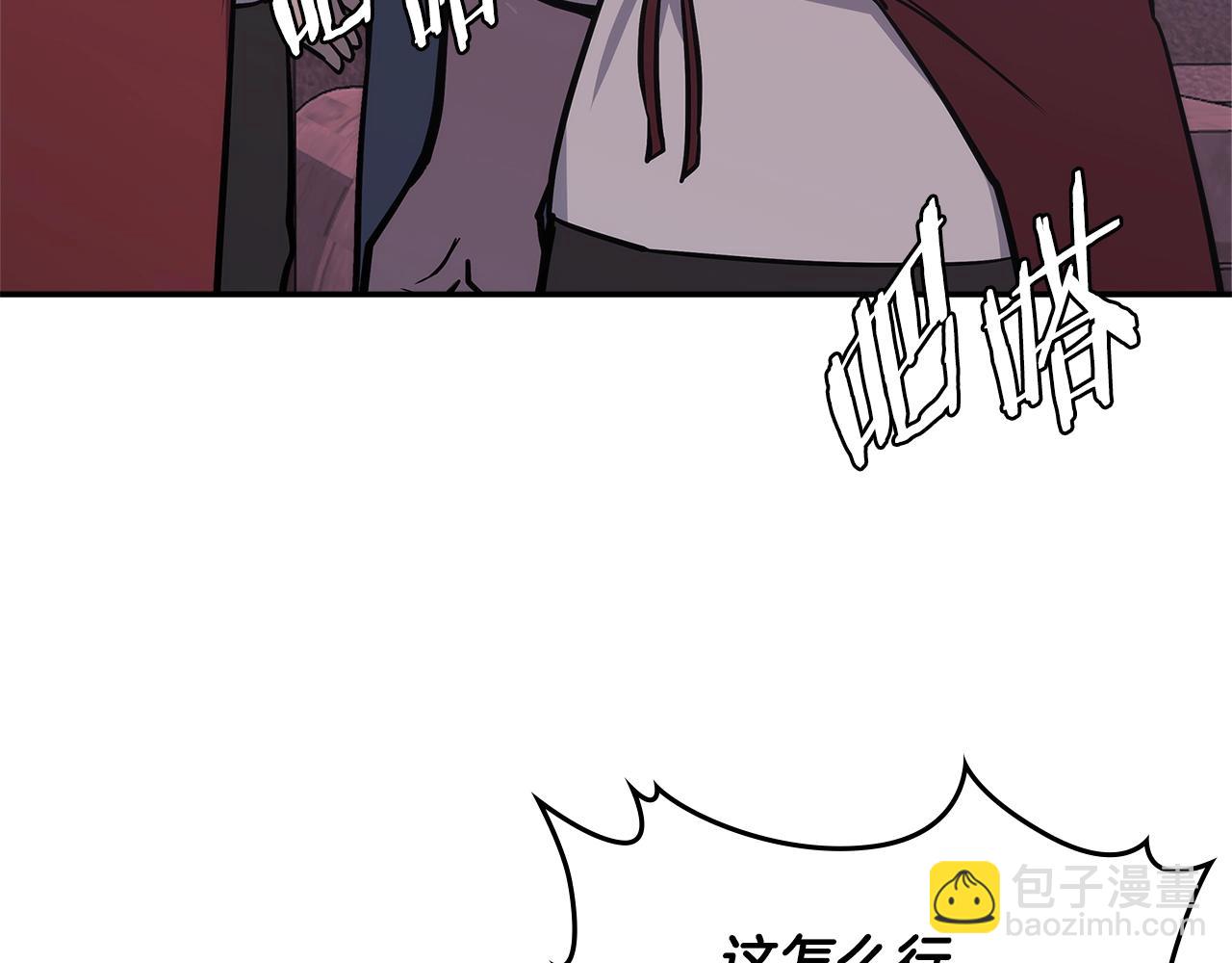 🍶次元雇佣兵 第13话 激烈厨房 第33页