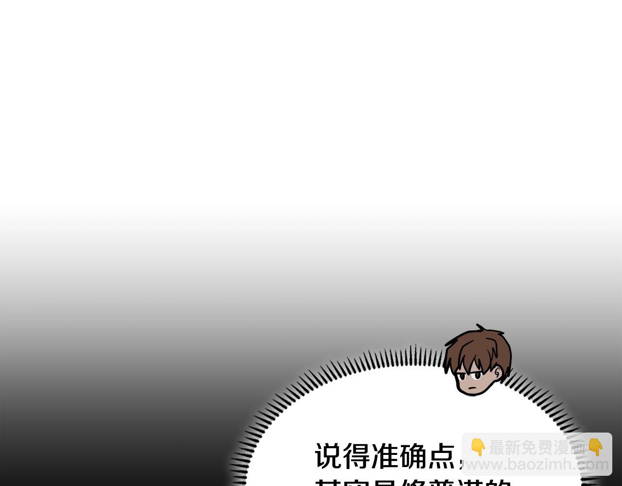 🍶次元雇佣兵 第13话 激烈厨房 第40页