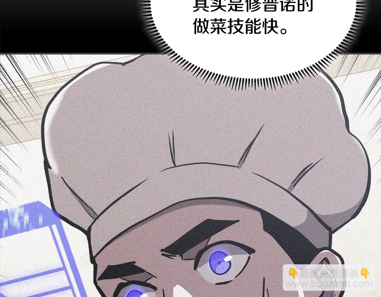 🍶次元雇佣兵 第13话 激烈厨房 第41页