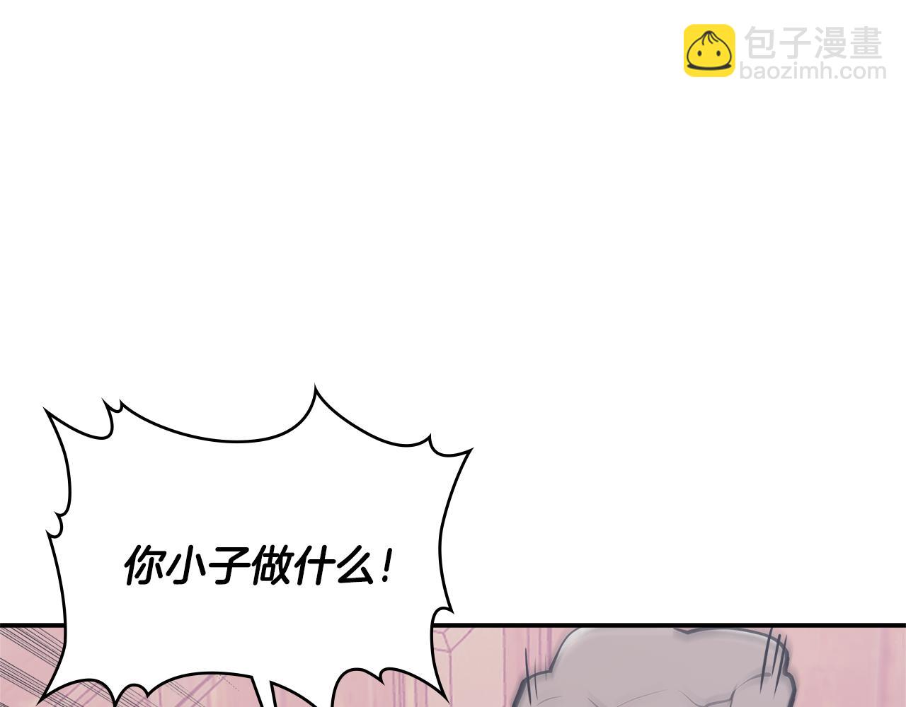 🍶次元雇佣兵 第13话 激烈厨房 第5页