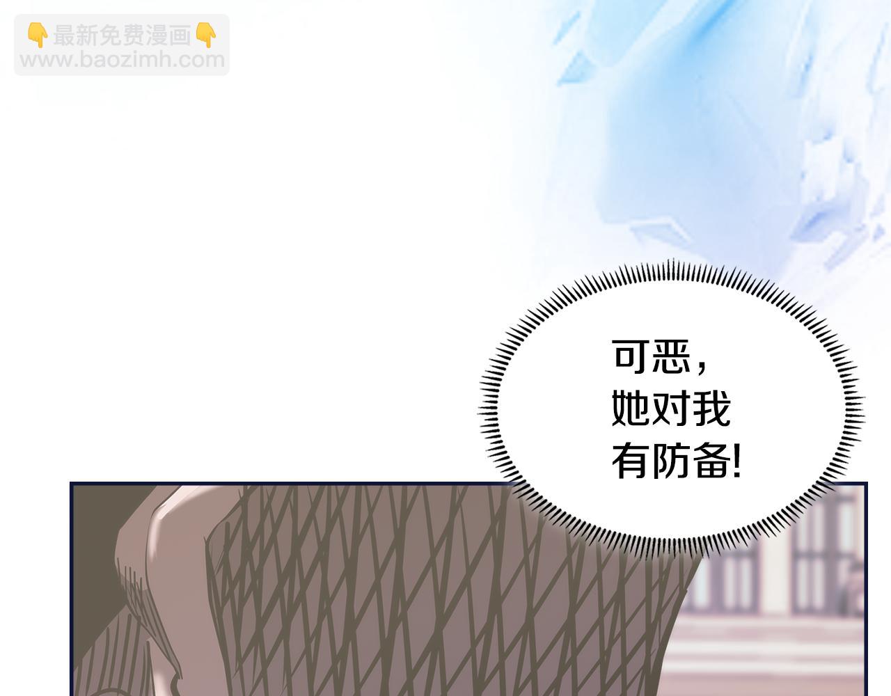 🍶次元雇佣兵 第15话 人情 第16页