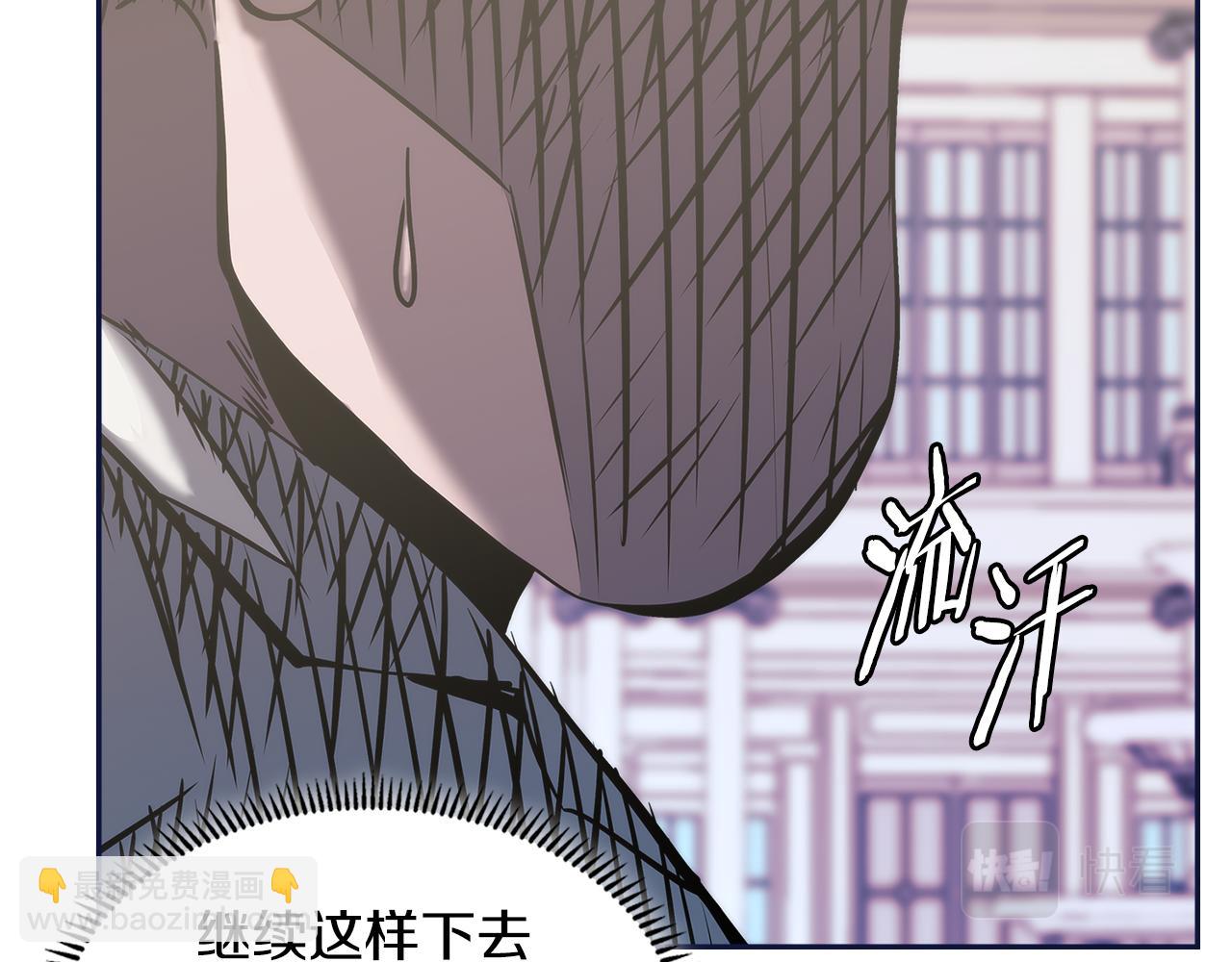 🍶次元雇佣兵 第15话 人情 第17页